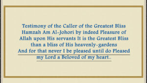 Testimony of Imam Al-Mahdi Nasser Muhammad Al-Yemeni by indeed Pleasure of Allah upon His servants It is the Greatest Bliss than a bliss of His heavenly-gardens; And for that never I be pleased until do Pleased my Lord a Beloved of my heart..
