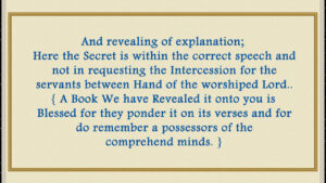 And here the Secret is within the correct speech and not in requesting the Intercession for the servants between Hand of the worshiped Lord.. {A Book We have Revealed it onto you is Blessed for they ponder it on its verses and for do remember a possessors of the comprehend minds.}