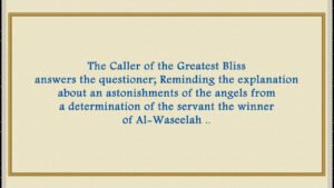 The Imam Al-Mahdi answers the person who is questioning about the angels astonishments from the determination of the servant who is the winner of Al-Waseelah..