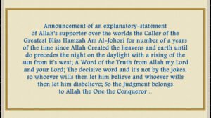 An explanatory-statement of Allah’s khalifa over the worlds the Imam Al-Mahdi Nasser Muhammad Al-Yemeni for number of a years of the time since Allah Created the heavens and earth until do precedes the night on the daylight with a rising of the sun from it’s west; A Word of the Truth from Allah my Lord and your Lord; The decisive word and it’s not by the jokes, so whoever wills then let him believe and whoever wills then let him disbelieve; So the Judgment belongs to Allah the One the Conqueror..